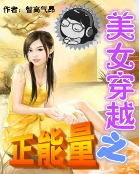 美女的文案正能量