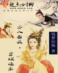 免费阅读寡人有疾