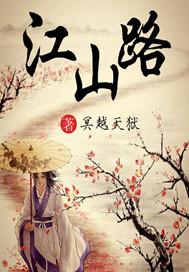 江山路市场监督管理所