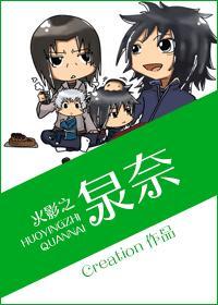 火影泉奈壁纸