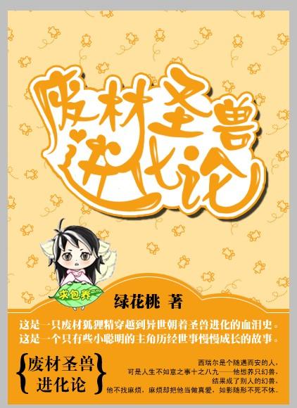 废材驯兽师