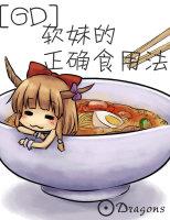 软妹纸是什么意思?