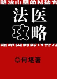 法医攻略番外怀孕