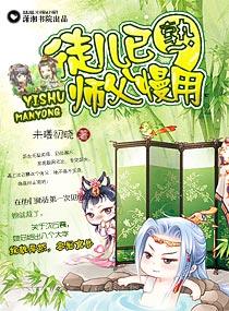 徒儿与师傅
