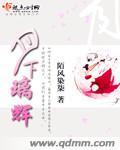 月下是谁