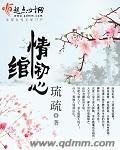 以枝叶关情践初心