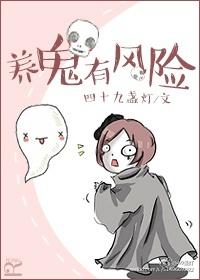 养鬼犯法吗