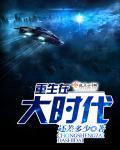重生大时代之1993完整