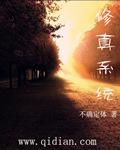 烧钱修真系统