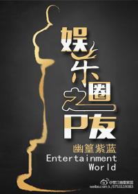 【娱乐圈】