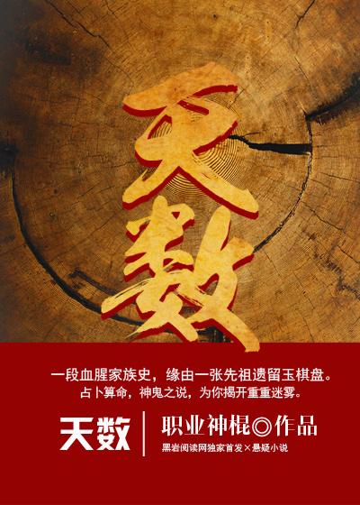 天数有变神器更易而归有德之人此乃自然之理