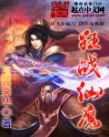 狂战带大魔法师???的