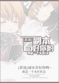 副本说的是什么