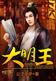 大明王朝1566嘉靖