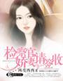 关于检察官
