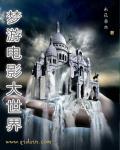梦游大使