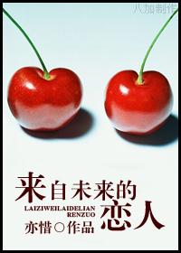 来自未来的人叫什么
