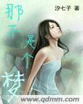 不是梦电影