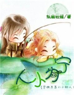 宁愿真小人