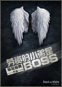 娱乐劳资要根除小鲜肉风气爱看书吧
