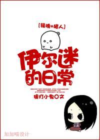 伊尔迷是男是女