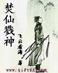 焚神练怎么打