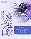庶出庶女