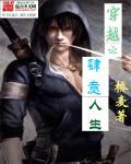 重生之肆意人生