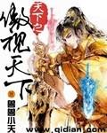 傲世天下官网