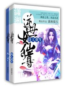 特工重生空间修仙逆袭
