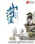 山河集团三个创始人