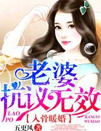 入骨暖婚第20章