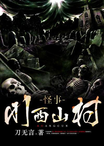 川西的山