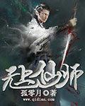 无上仙魔无弹窗