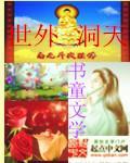 洞外有洞天外有天