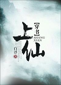 穿书上位