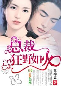 狂傲总裁契约妻