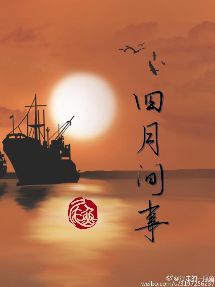 四月间事拍电视剧了吗