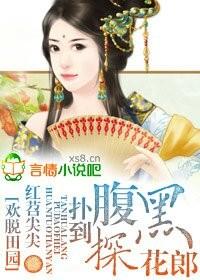 欢乐田园图