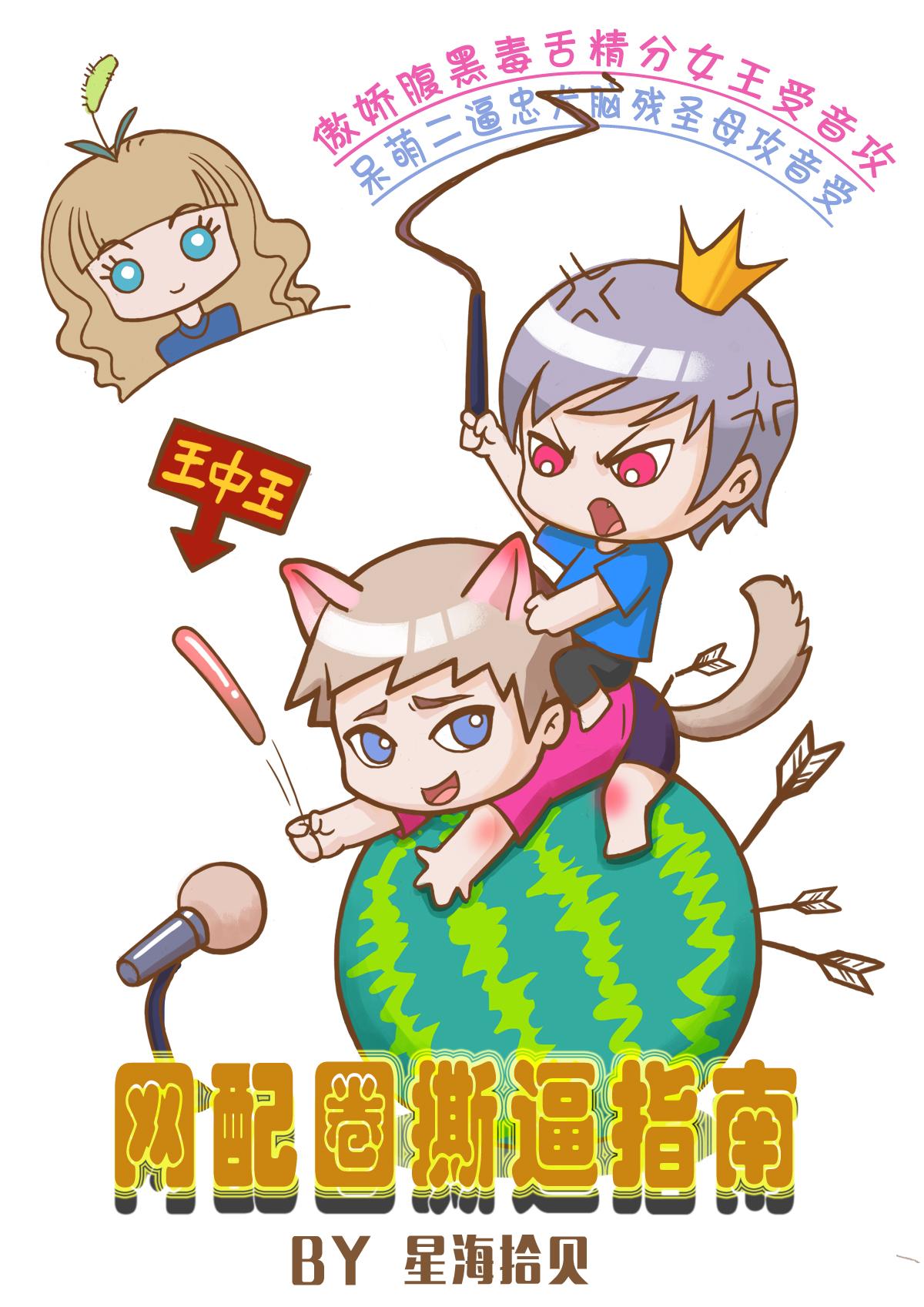 网配是什么意思