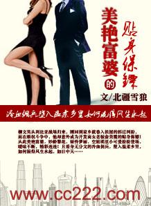 富婆招聘保镖