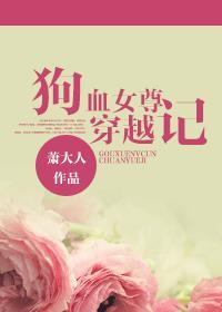女穿越女尊