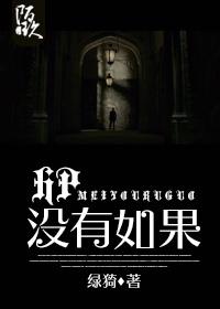 hp 教授?教授!