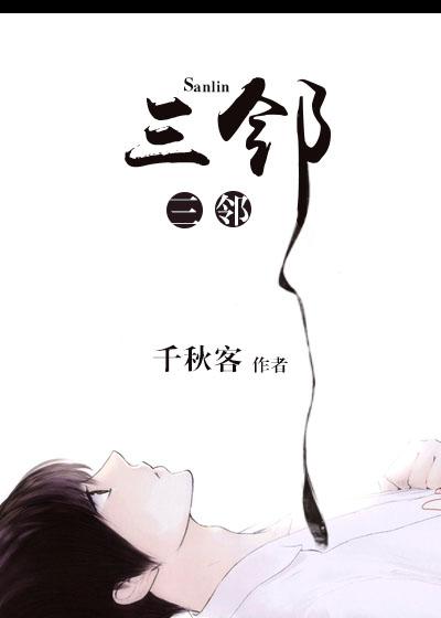 三邻桥三期