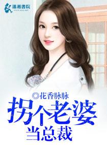 拐个老婆回家漫画