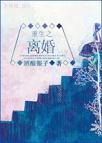 重生之离婚开始短剧免费观看