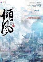 倾风是奥克斯吗
