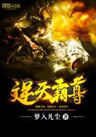 逆天狂尊