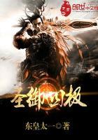 御是什么意思