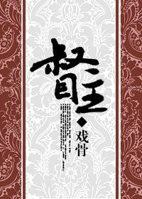 督主有病夏侯潋易容后恢复了没